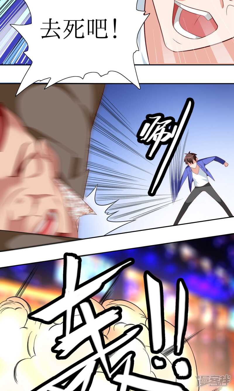 第20话 欺负我妹妹的下场13
