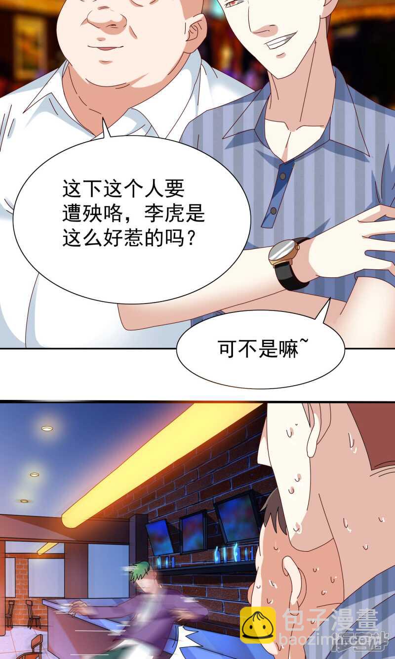 第20话 欺负我妹妹的下场7