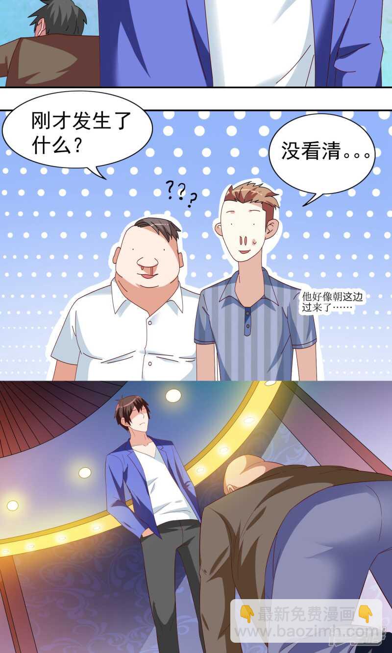 第20话 欺负我妹妹的下场9