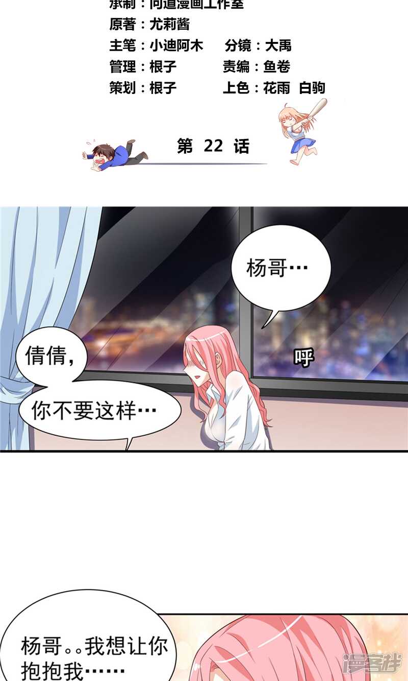 第22话 这么做都是为你好1