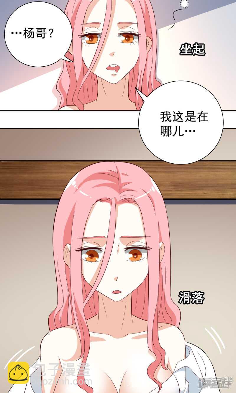 第22话 这么做都是为你好10