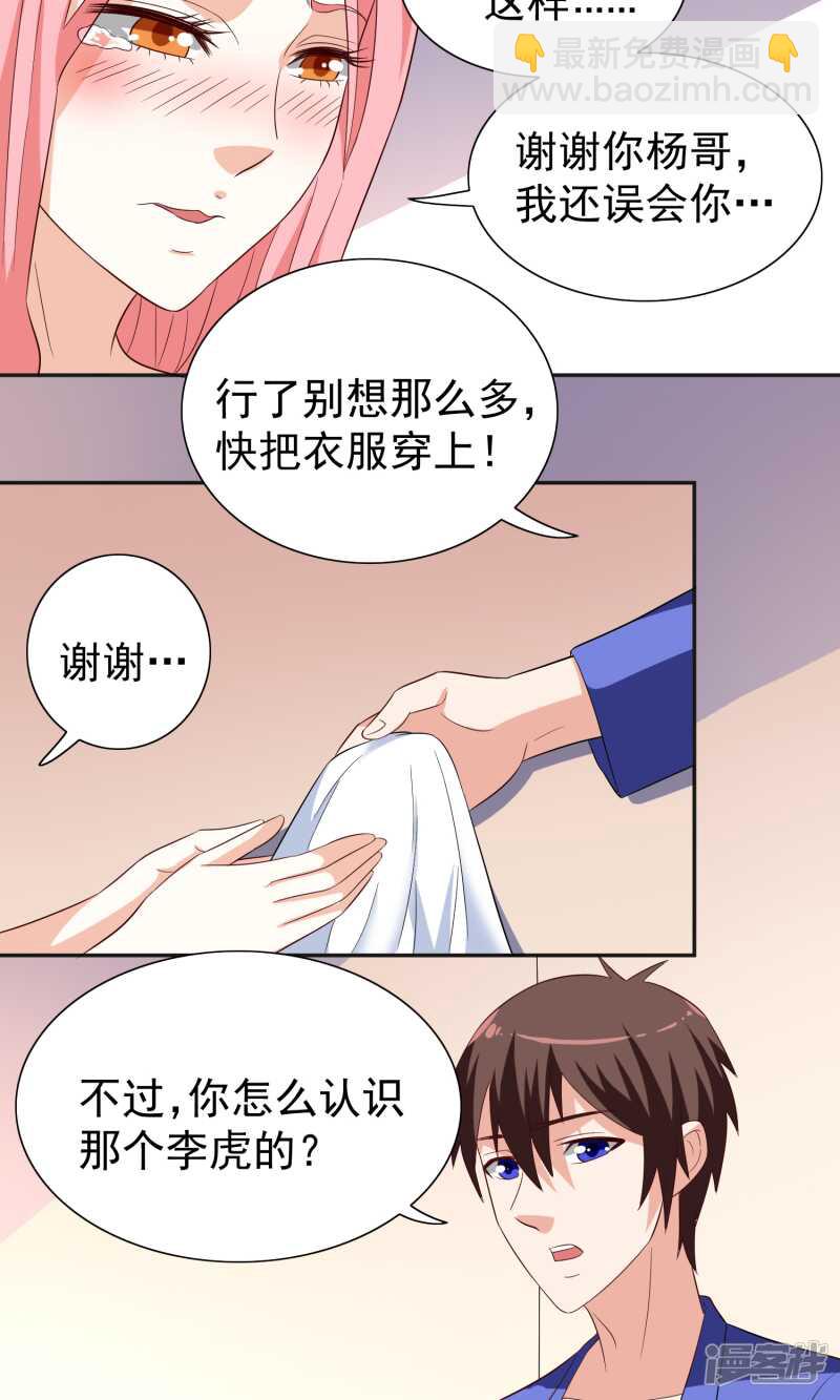 第22话 这么做都是为你好13