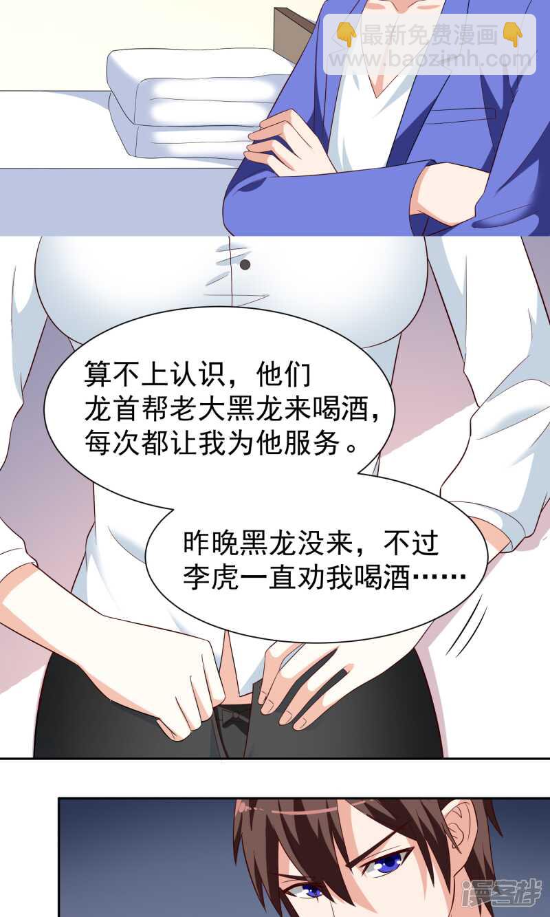 第22话 这么做都是为你好14