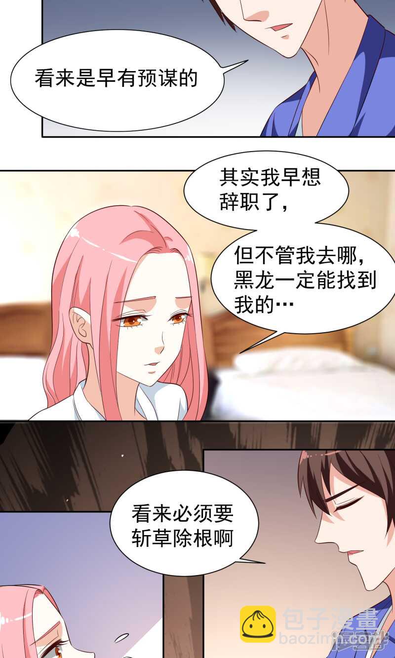 第22话 这么做都是为你好15