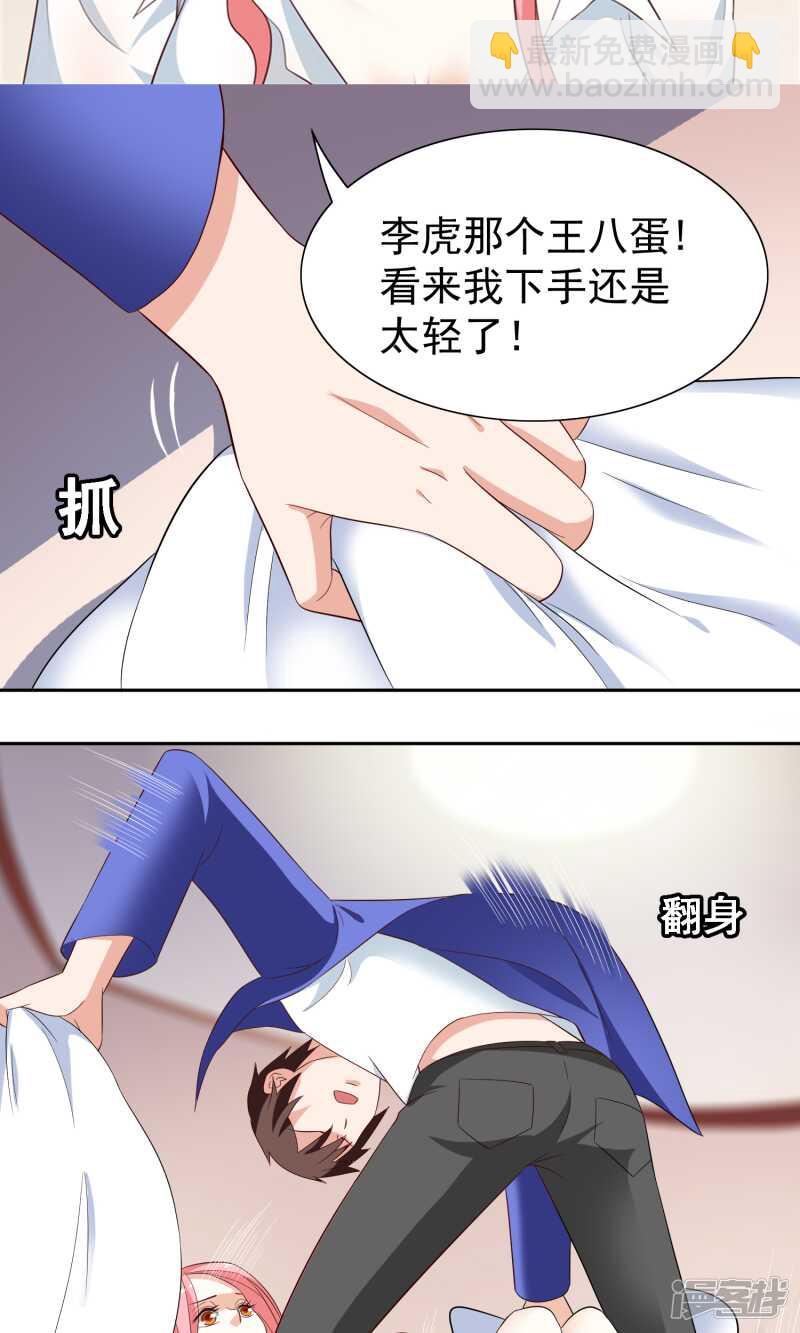 第22话 这么做都是为你好4