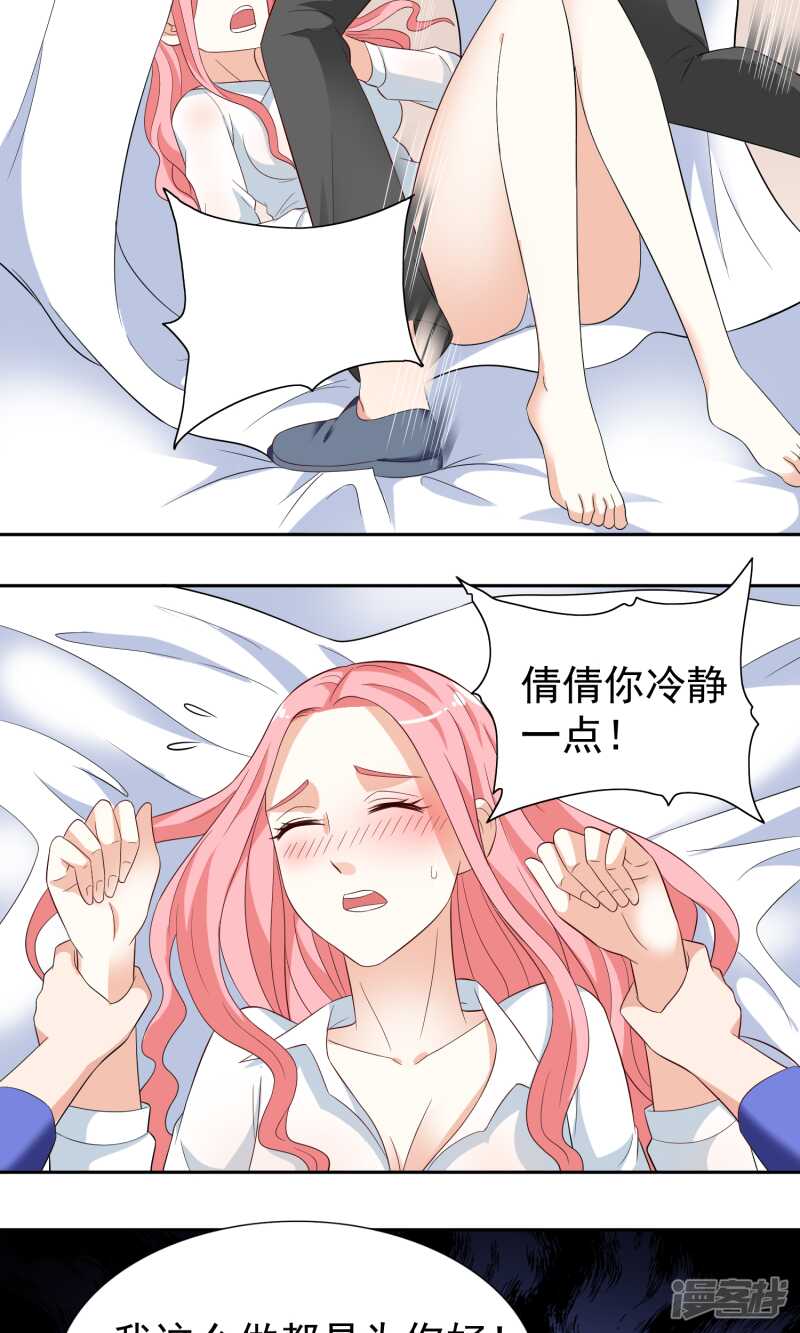 第22话 这么做都是为你好5