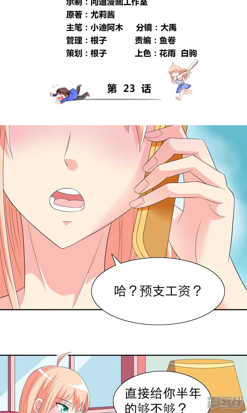 第23话 狠狠赚一发1