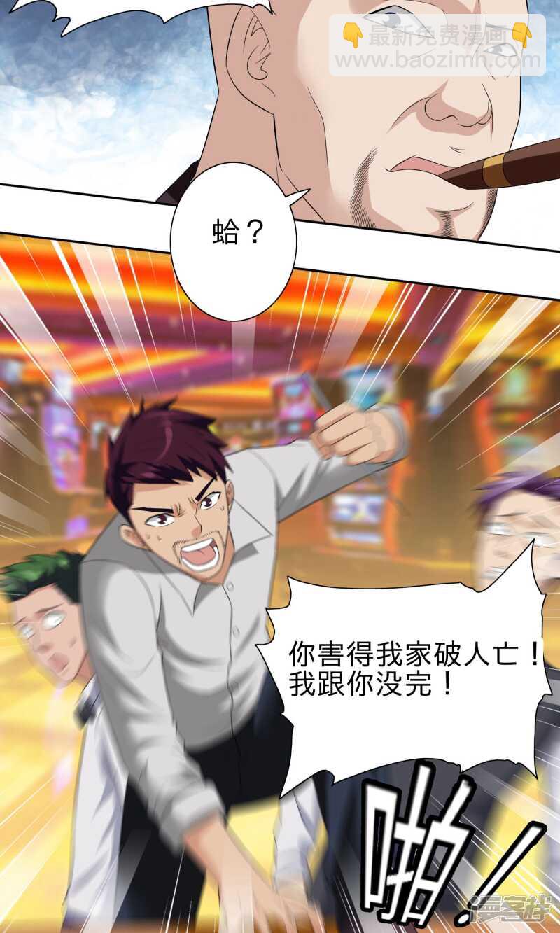 第23话 狠狠赚一发16