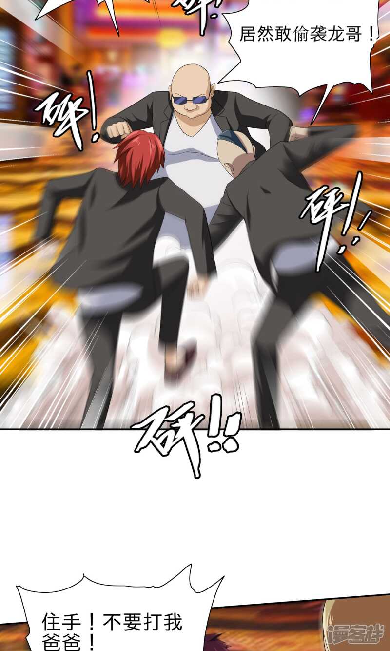 第23话 狠狠赚一发19