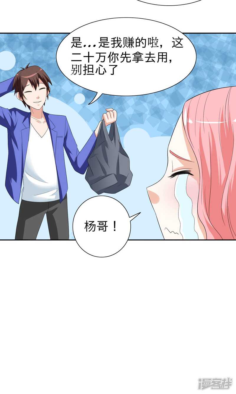 第23话 狠狠赚一发3