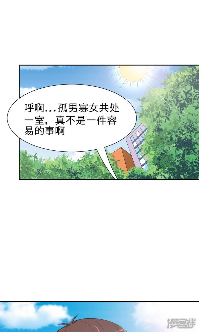 第23话 狠狠赚一发4