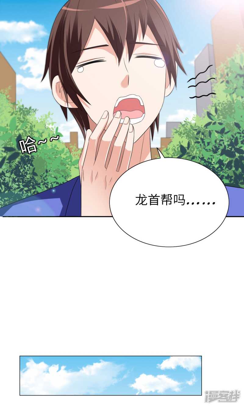 第23话 狠狠赚一发5
