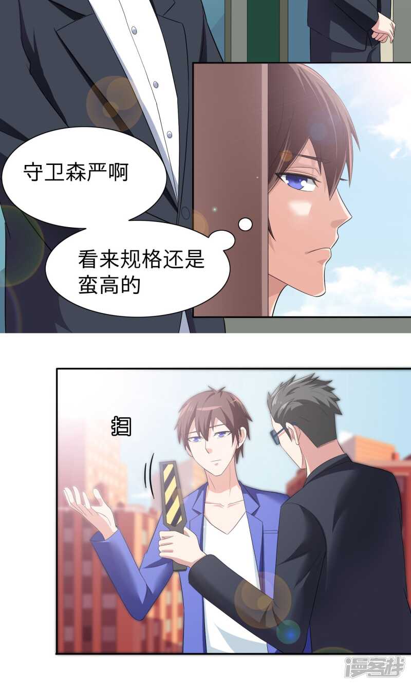 第23话 狠狠赚一发8