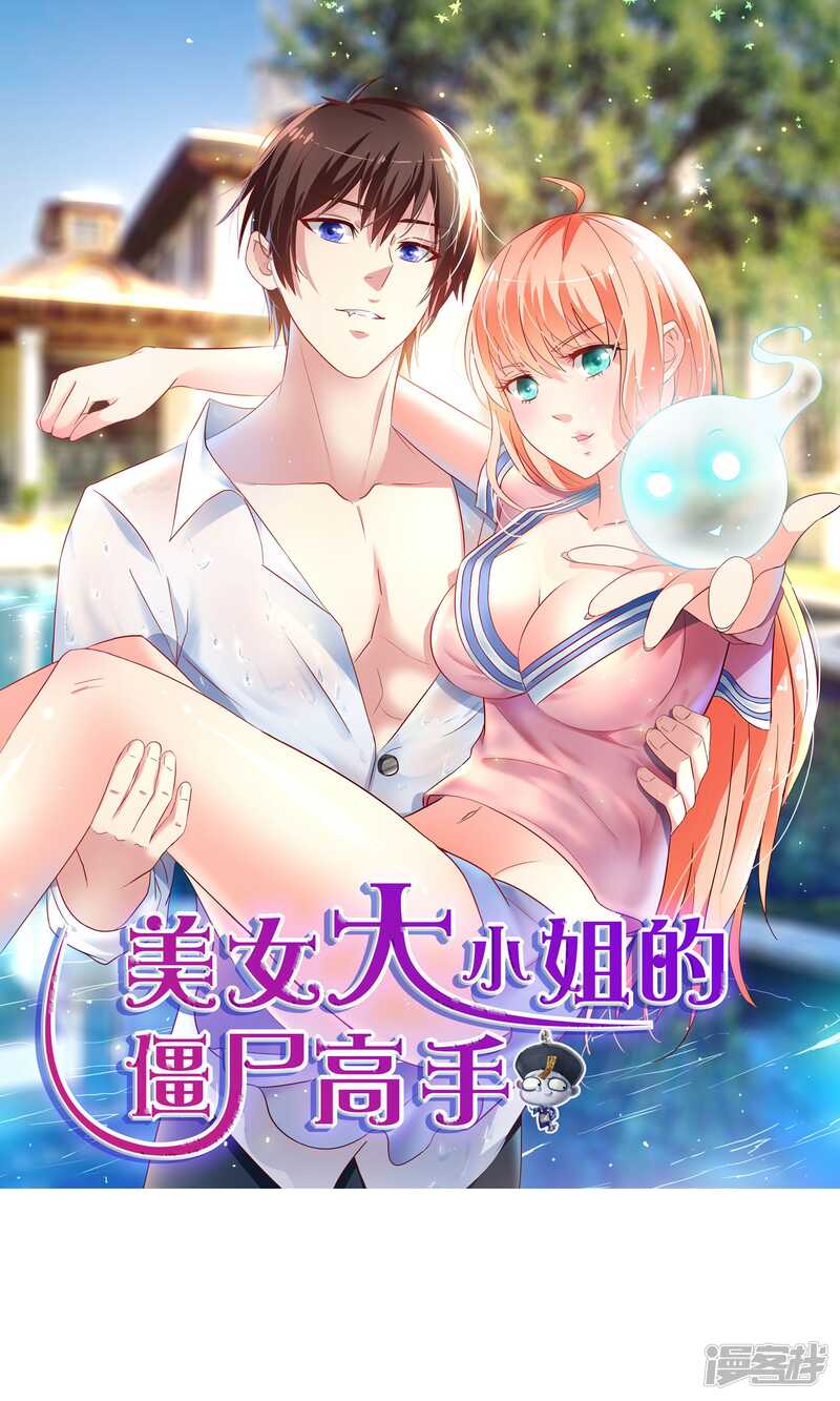 第24话 恳求您帮我们报仇0