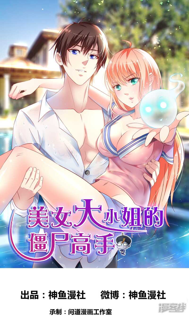 第26话 请注意你的行为0