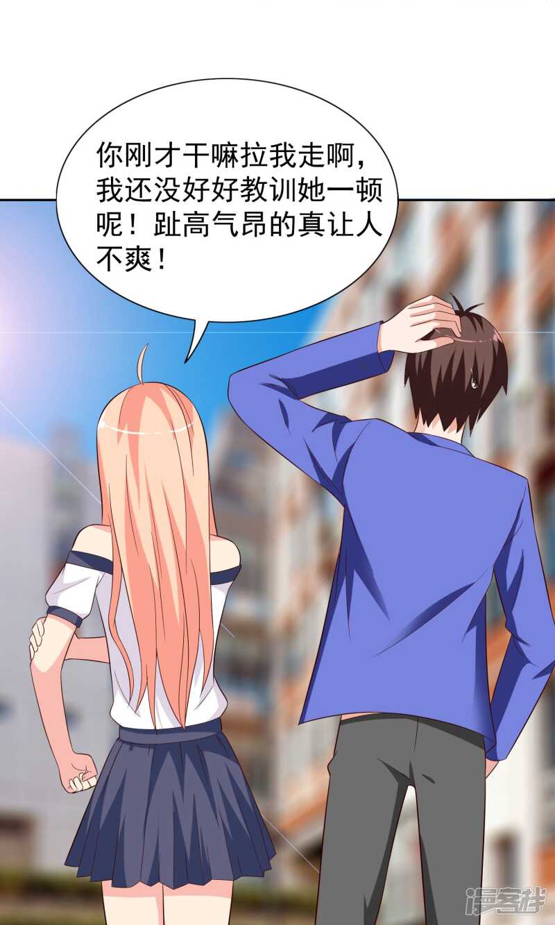 第26话 请注意你的行为11