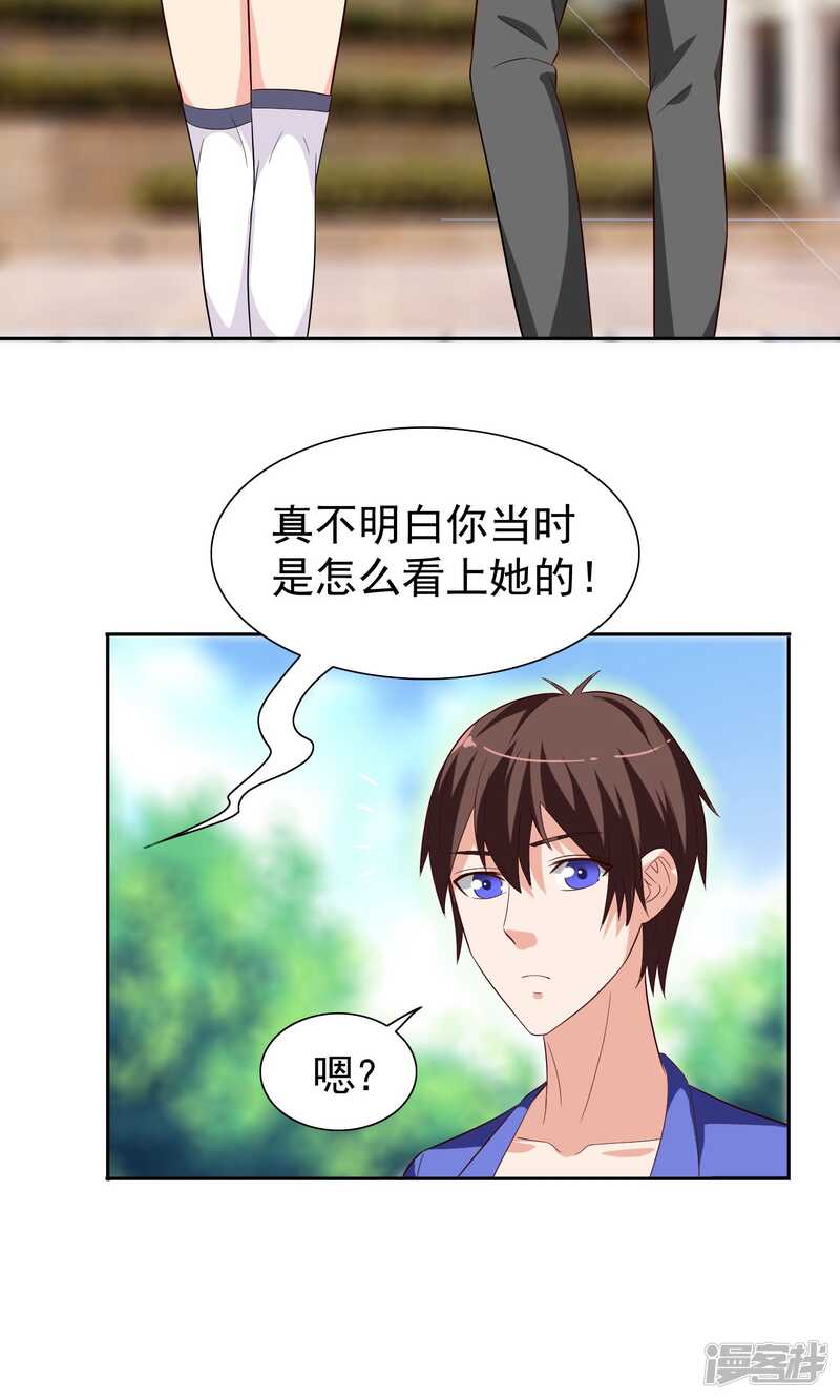 第26话 请注意你的行为12