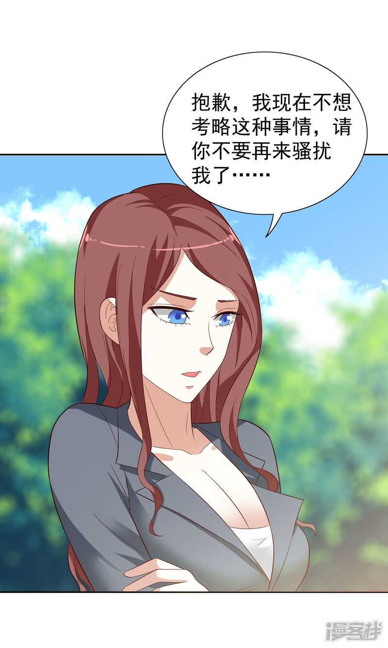第26话 请注意你的行为14