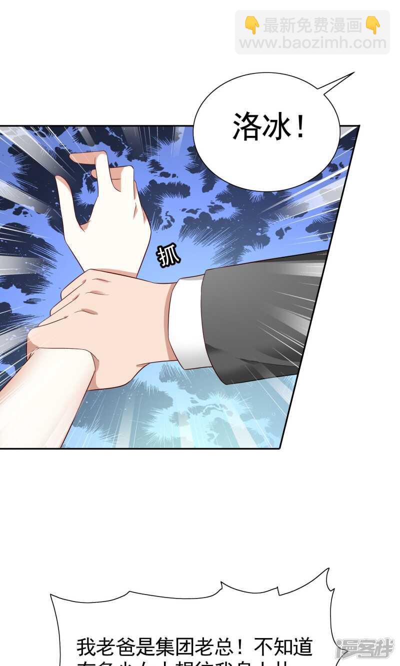 第26话 请注意你的行为15