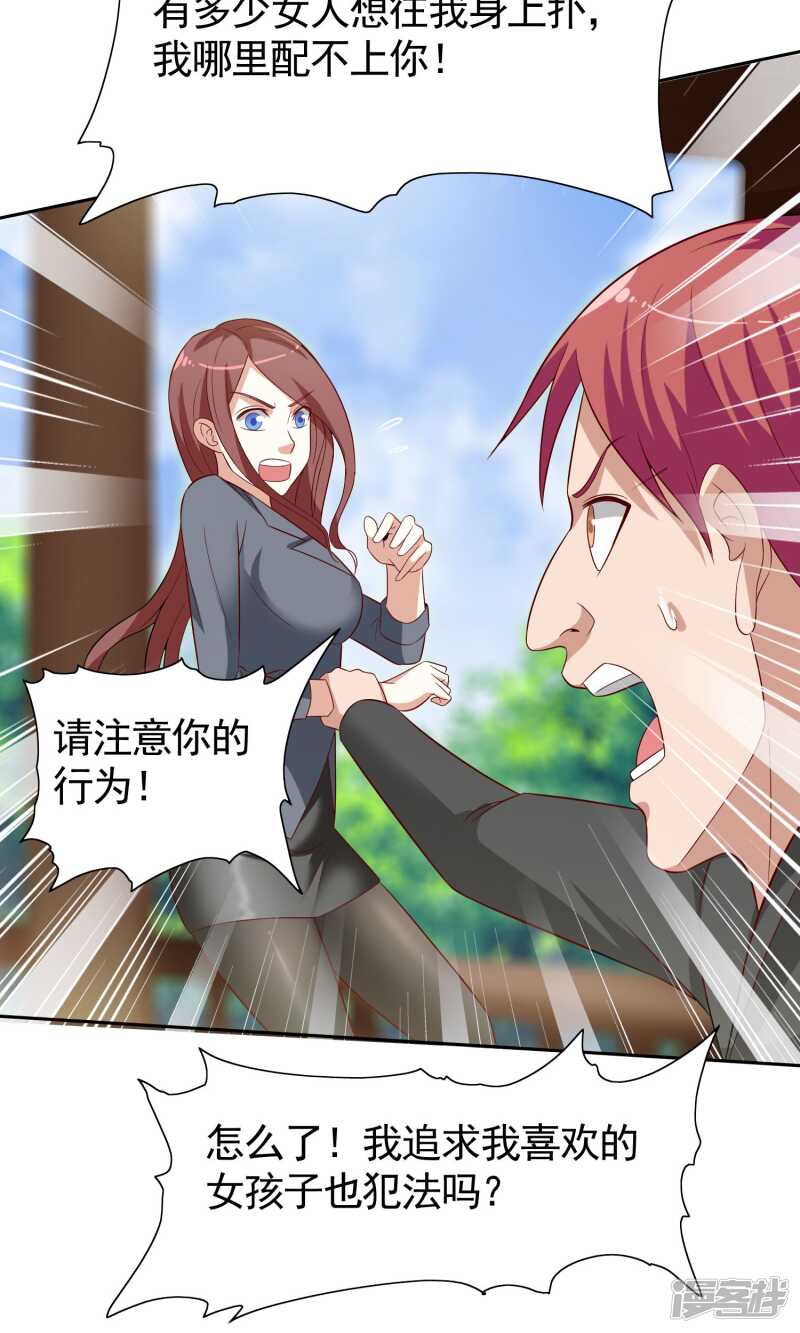 第26话 请注意你的行为16