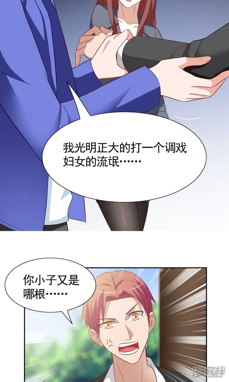 第26话 请注意你的行为18