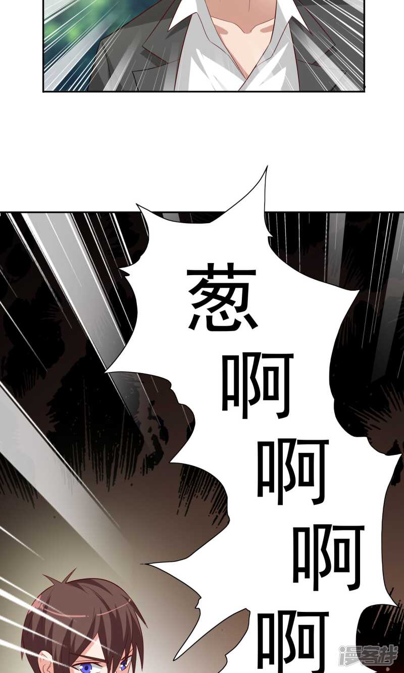 第26话 请注意你的行为19