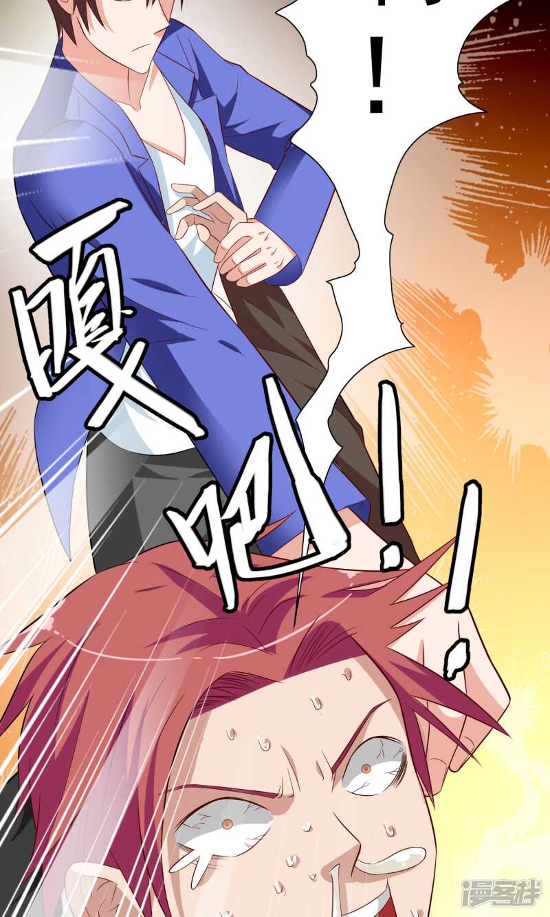 第26话 请注意你的行为20