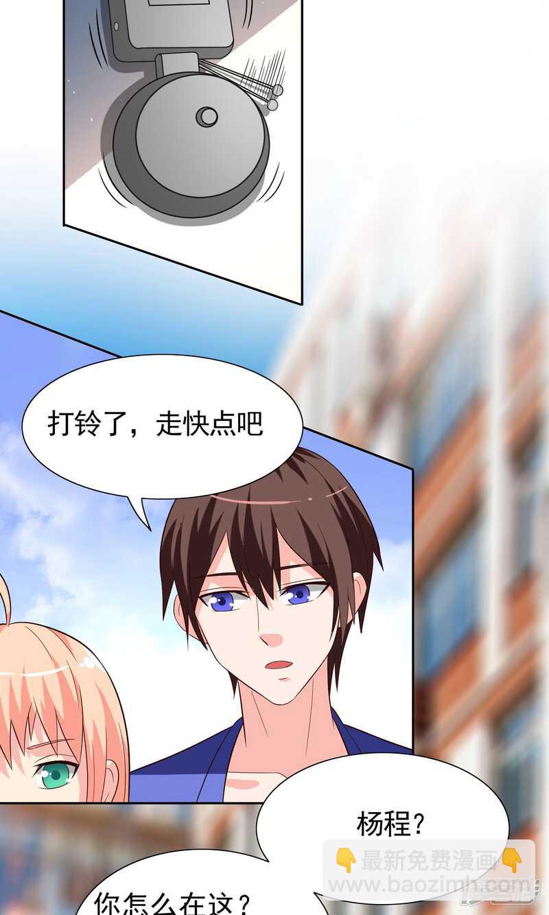 第26话 请注意你的行为5