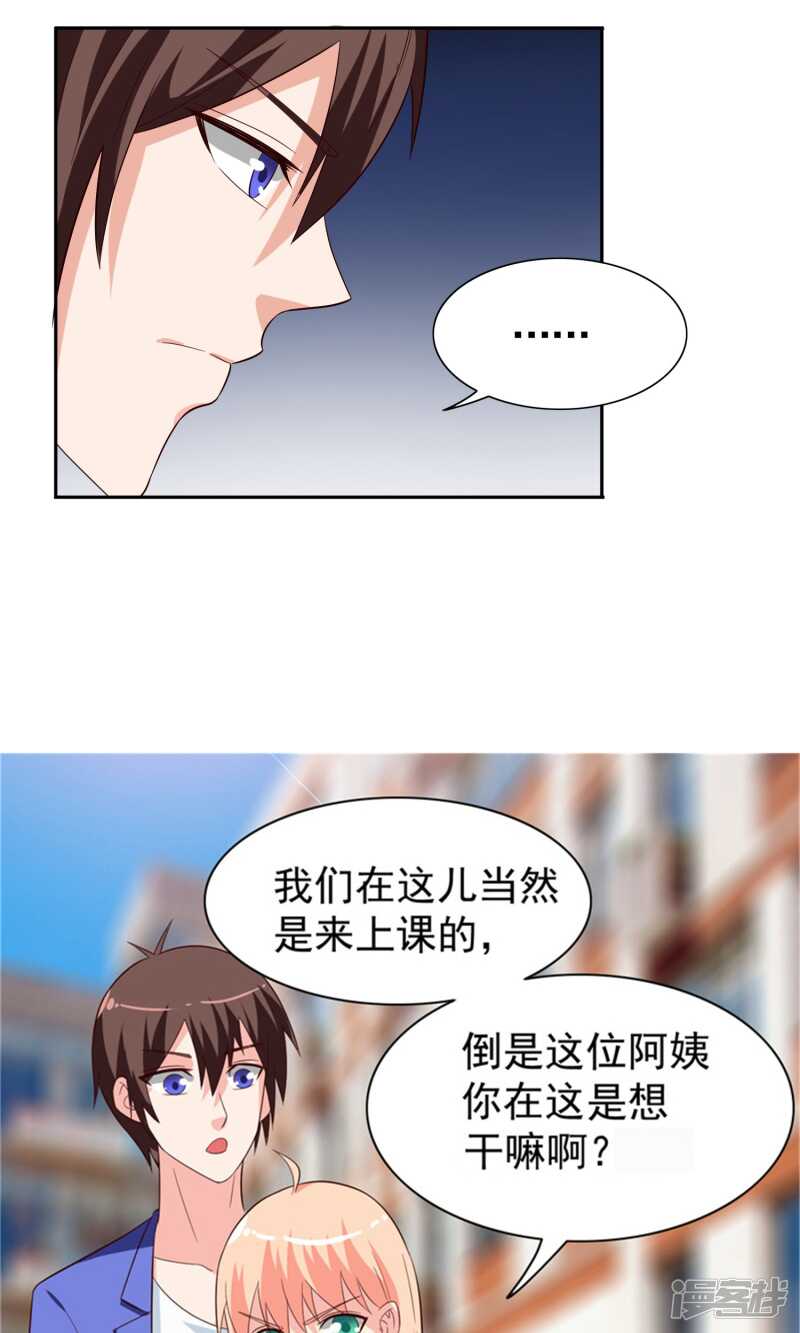 第26话 请注意你的行为7