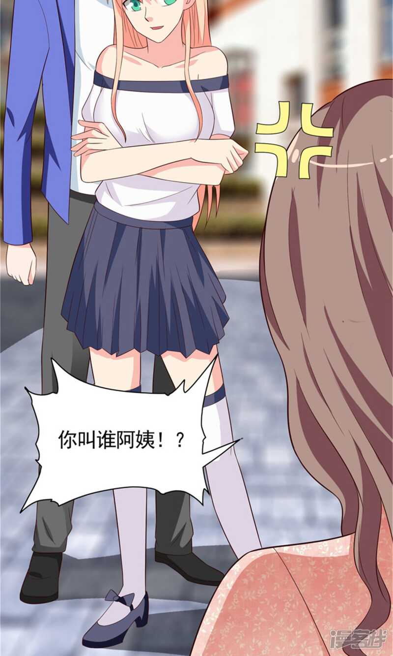 第26话 请注意你的行为8
