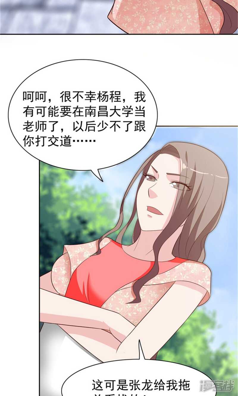 第26话 请注意你的行为9