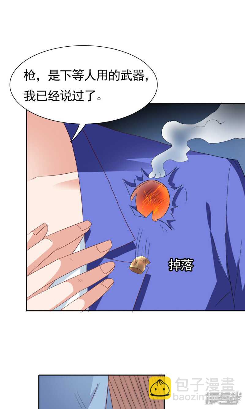 第27话 你是魔鬼18