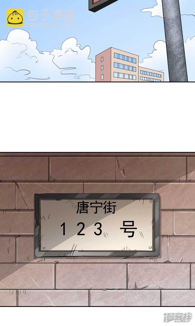 第27话 你是魔鬼2