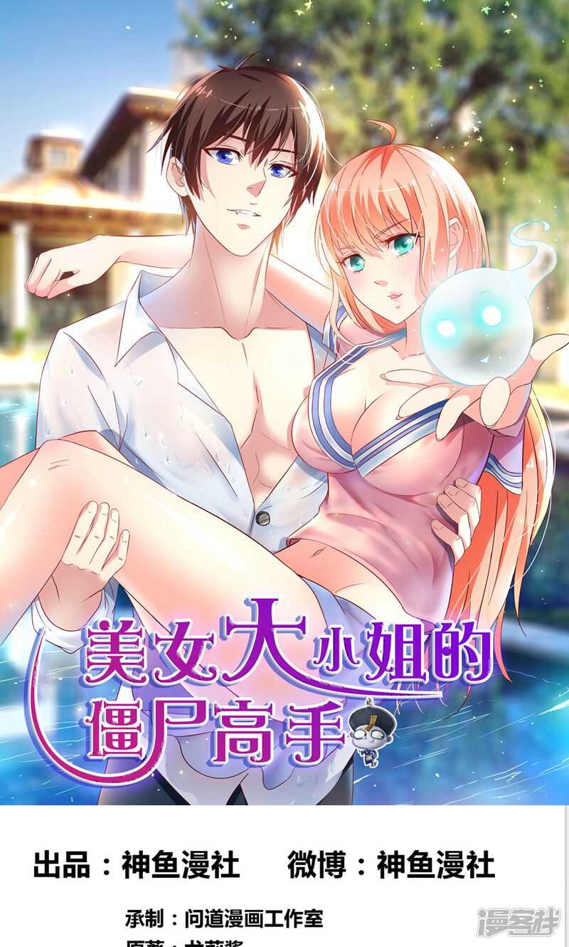第29话 是不是感到几分惊喜0