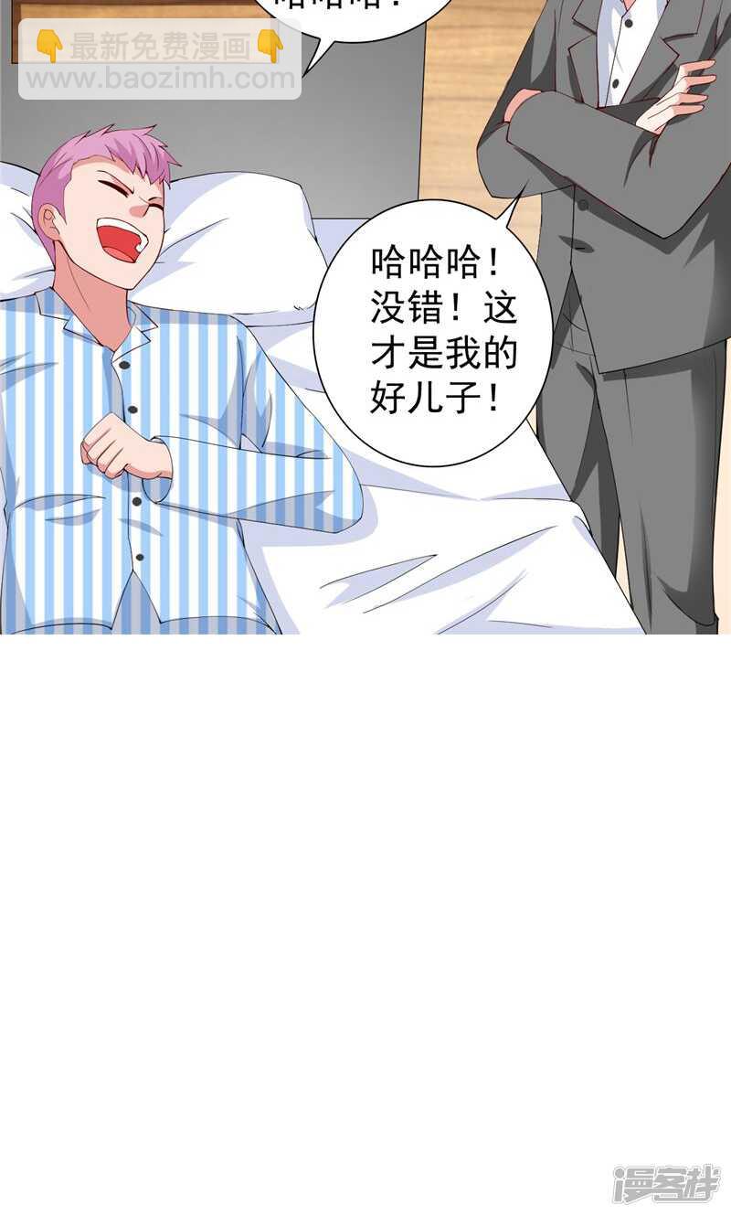 第29话 是不是感到几分惊喜10