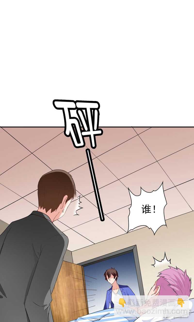 第29话 是不是感到几分惊喜11