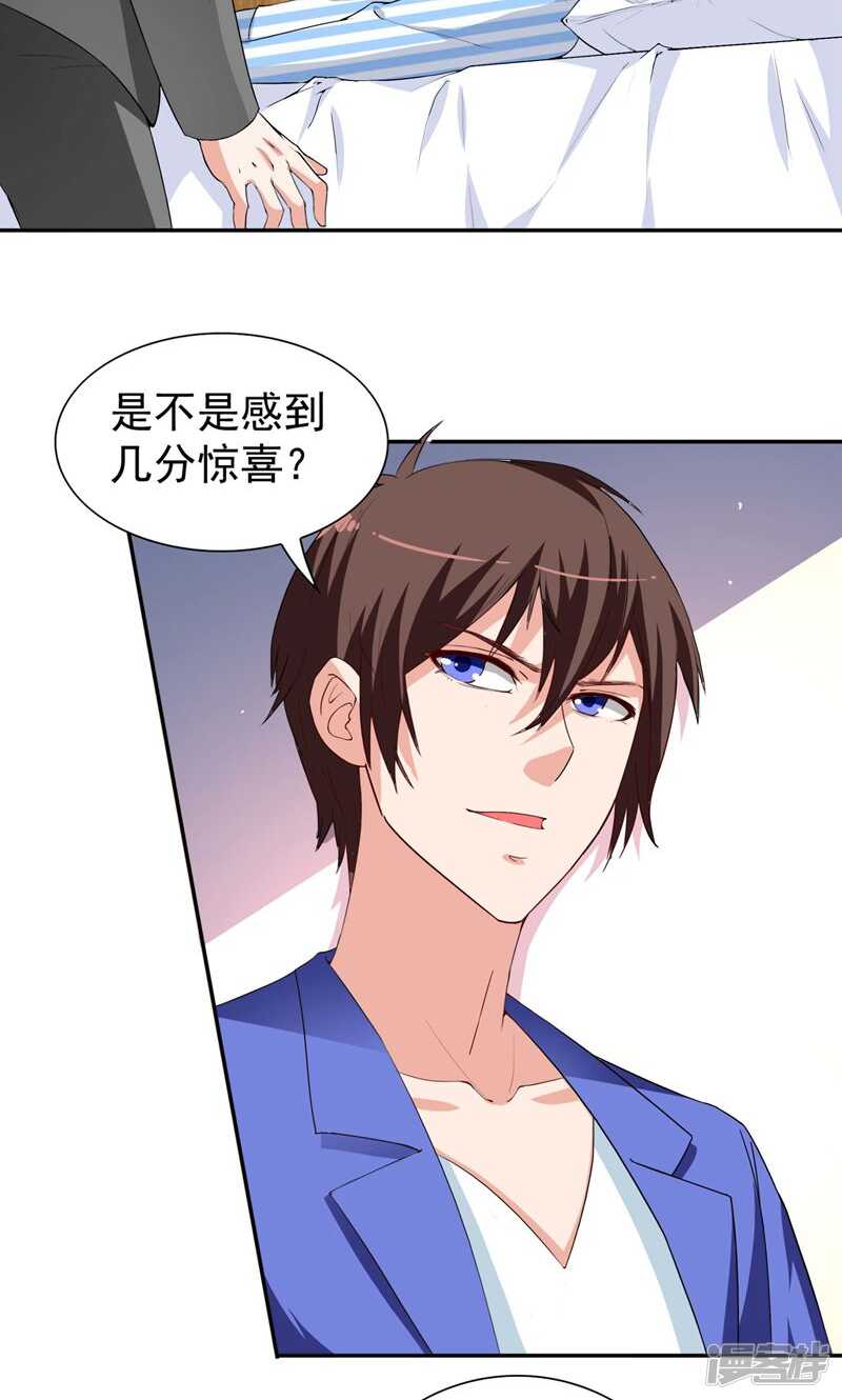 第29话 是不是感到几分惊喜12