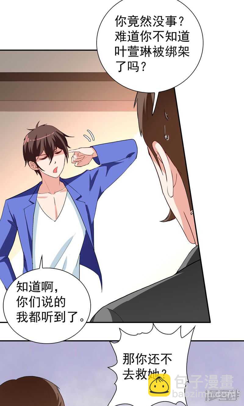 第29话 是不是感到几分惊喜13