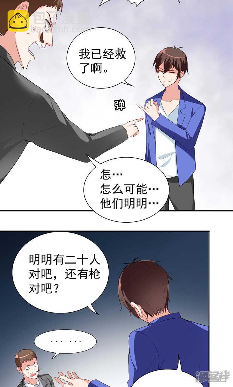 第29话 是不是感到几分惊喜14