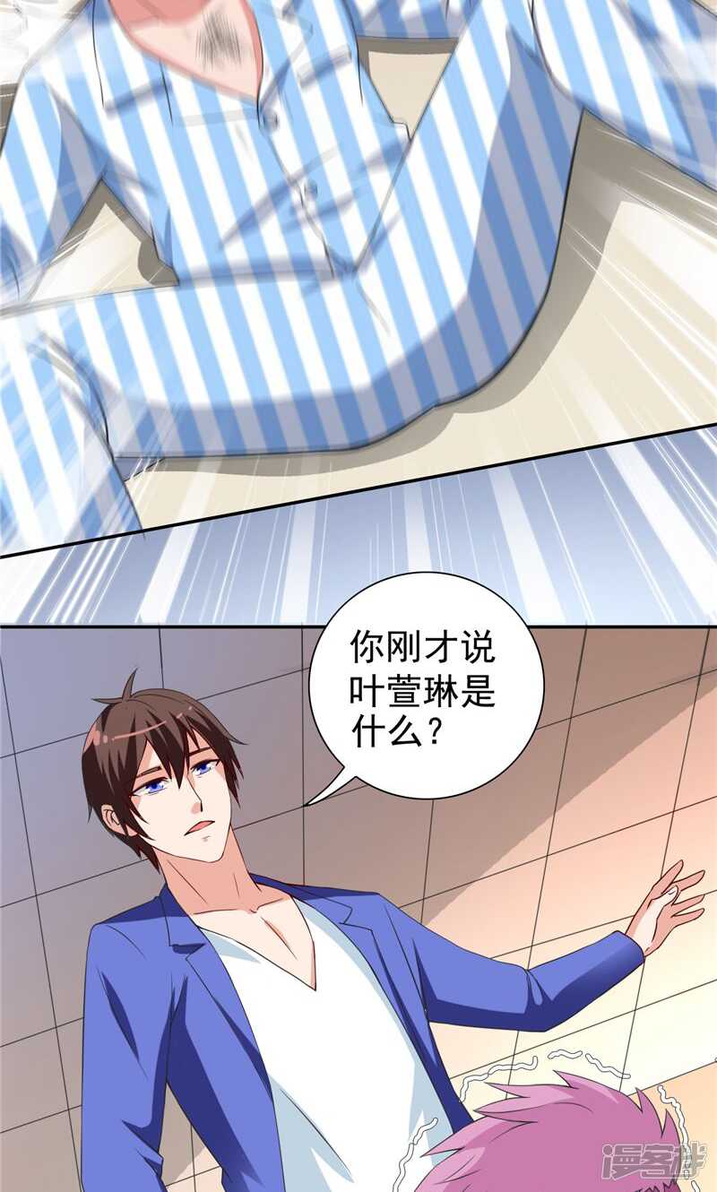 第29话 是不是感到几分惊喜21