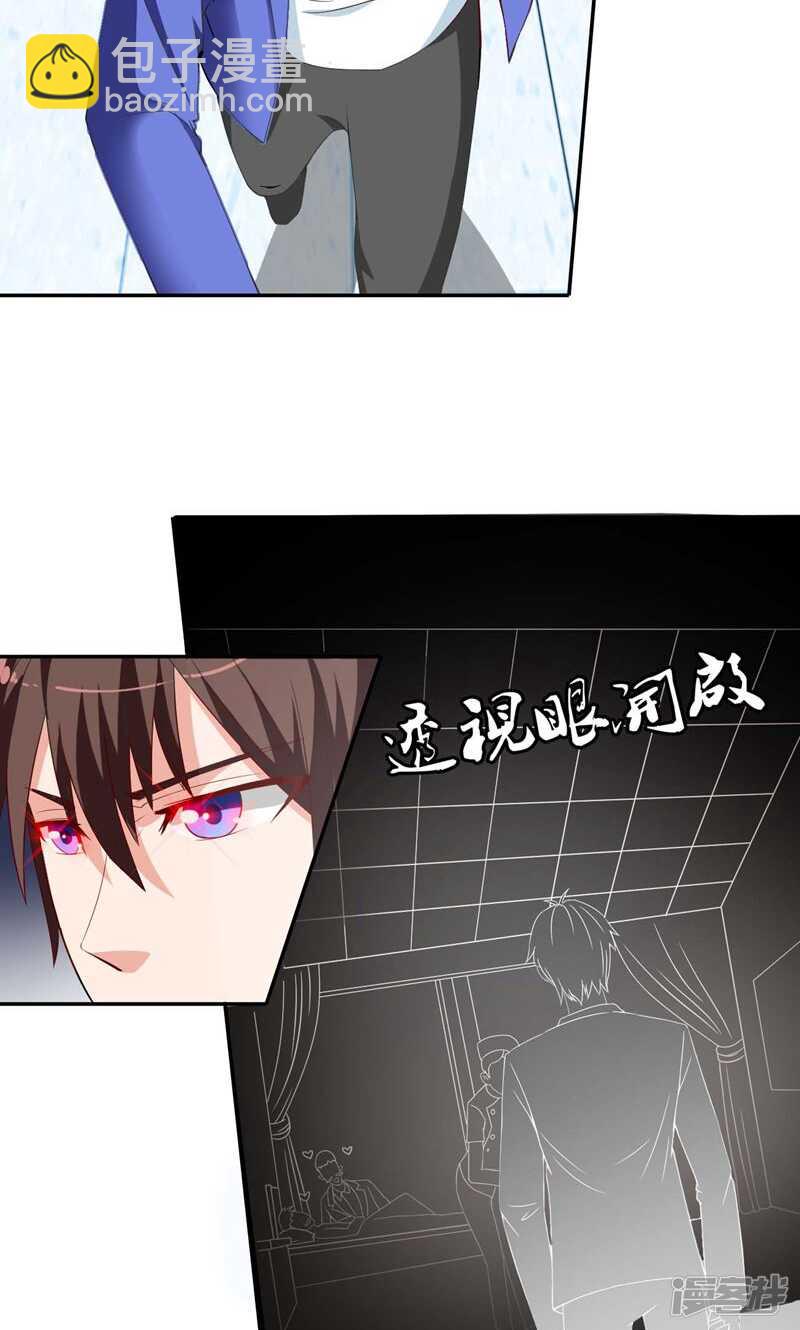 第29话 是不是感到几分惊喜3