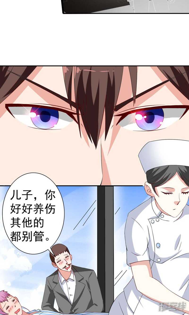 第29话 是不是感到几分惊喜4