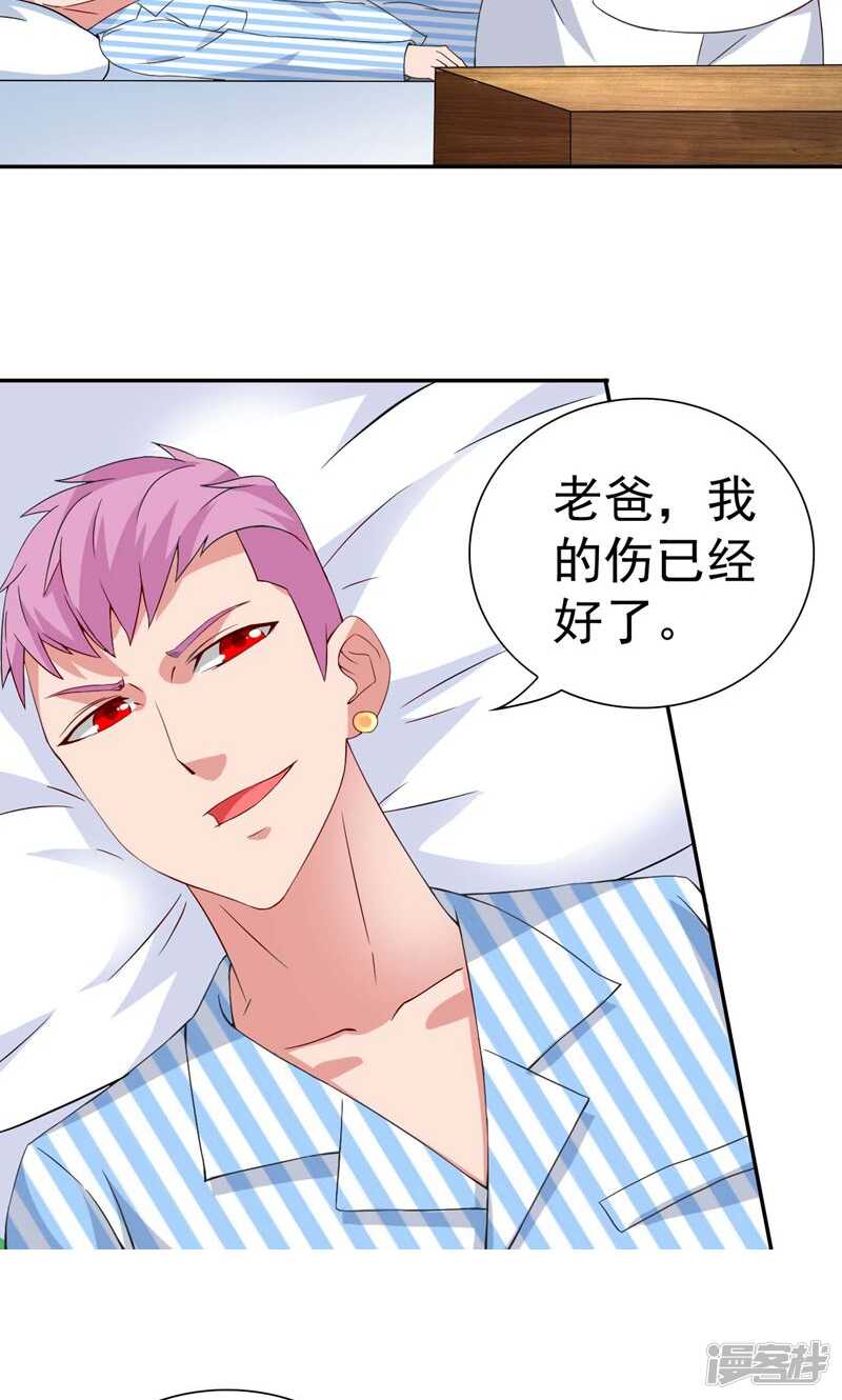 第29话 是不是感到几分惊喜5
