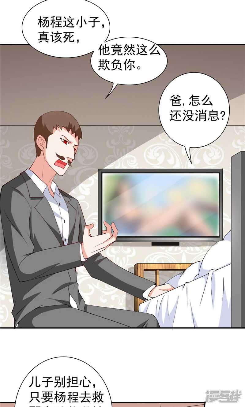 第29话 是不是感到几分惊喜6