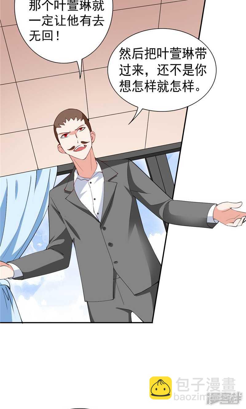 第29话 是不是感到几分惊喜7