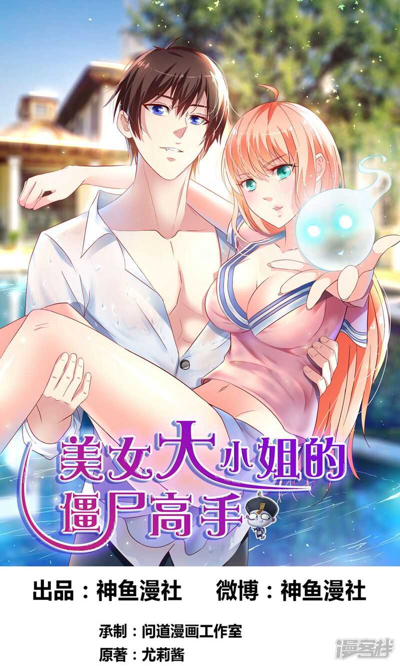 第30话 不要打我儿子0
