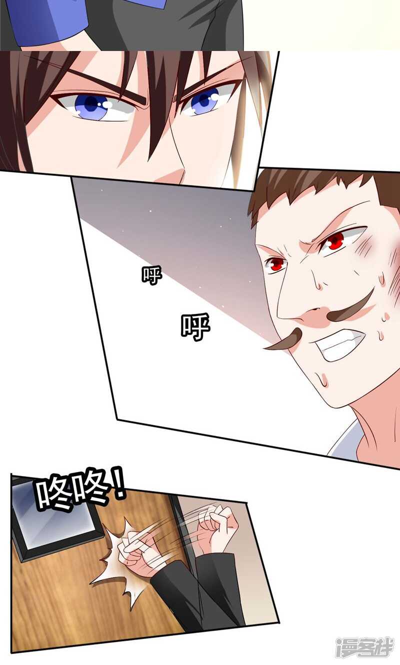 第30话 不要打我儿子11