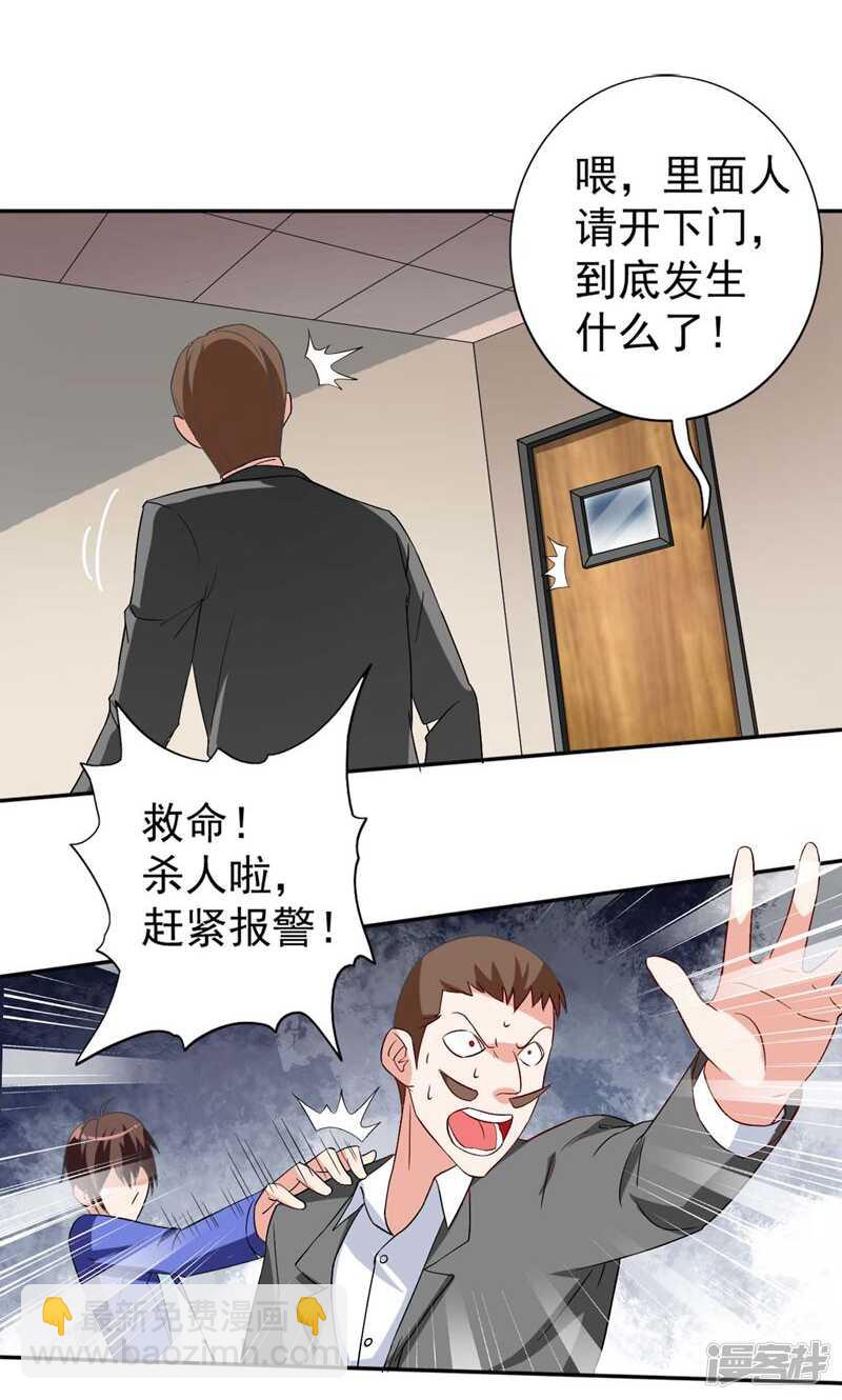第30话 不要打我儿子12