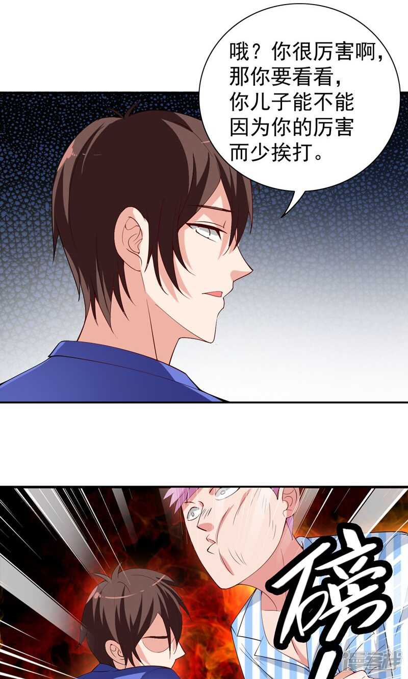 第30话 不要打我儿子4