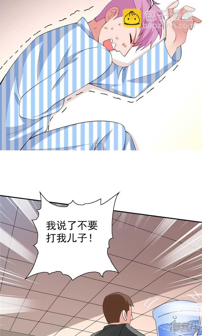 第30话 不要打我儿子6